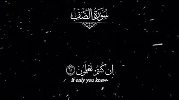 كروما قرآن كريم شاشة سوداء سورة الصف #اكسبلور #شاشة سوداء بدون حقوق #قرآن كريم #ديتو #ترند 