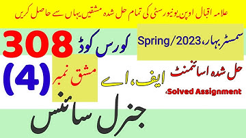 AIOU Code 308 Solved Assignment No 4 Spring 2023 |Rais Aiou Studio