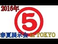 丸五2016年展示会　女性用安全靴　防水安全ブーツ　祭り足袋　スリッポン