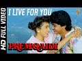I Live For You Full HD Video Song | Prem Qaidi Hindi Movie | Karishma Kapoor | Suresh Productions