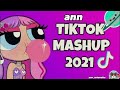 TikTok Mashup 2021 old dance #tiktokmashupphilippines #please_subscribe_my_channel