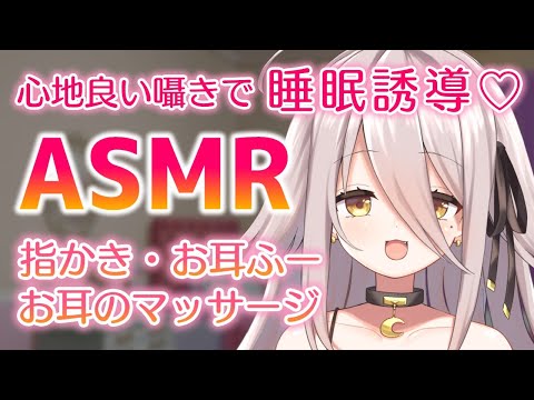 【 ?ASMR 】硬めの音でゴリゴリざりざり、奥まで耳かき。癒しの睡眠導入?