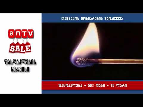 ფასდაკლება - თამბაქოს მოხმარების გადაჩვევის მეთოდი