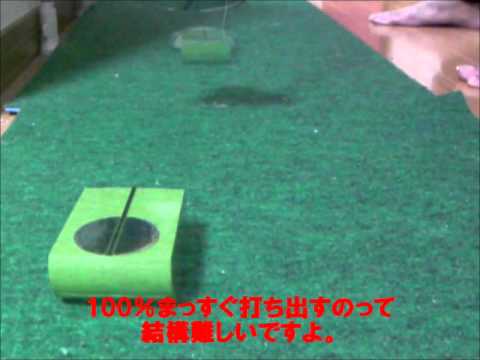 Golf Up Tv 石川遼プロ公認パッティング練習器 インパクトボックス Youtube