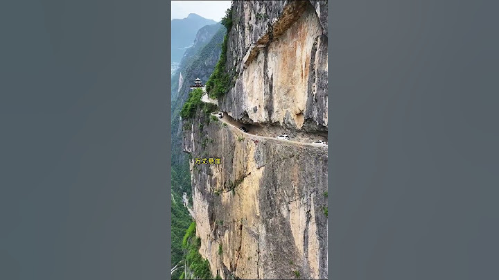 重庆兰英挂壁公路，开凿在千米悬崖绝壁之上，在这开车惊险又刺激，吓退不少外地老司机！#挂壁公路 #惊险刺激 #天路 #内容启发搜索 #旅行大玩家