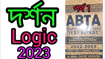 abta test paper 2023 class 12 philosophy ac 12 logic|abta test paper philosophy logic