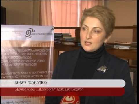 2015 წელი C ჰეპატიტთან ბრძოლის წლად გამოცხადდა.