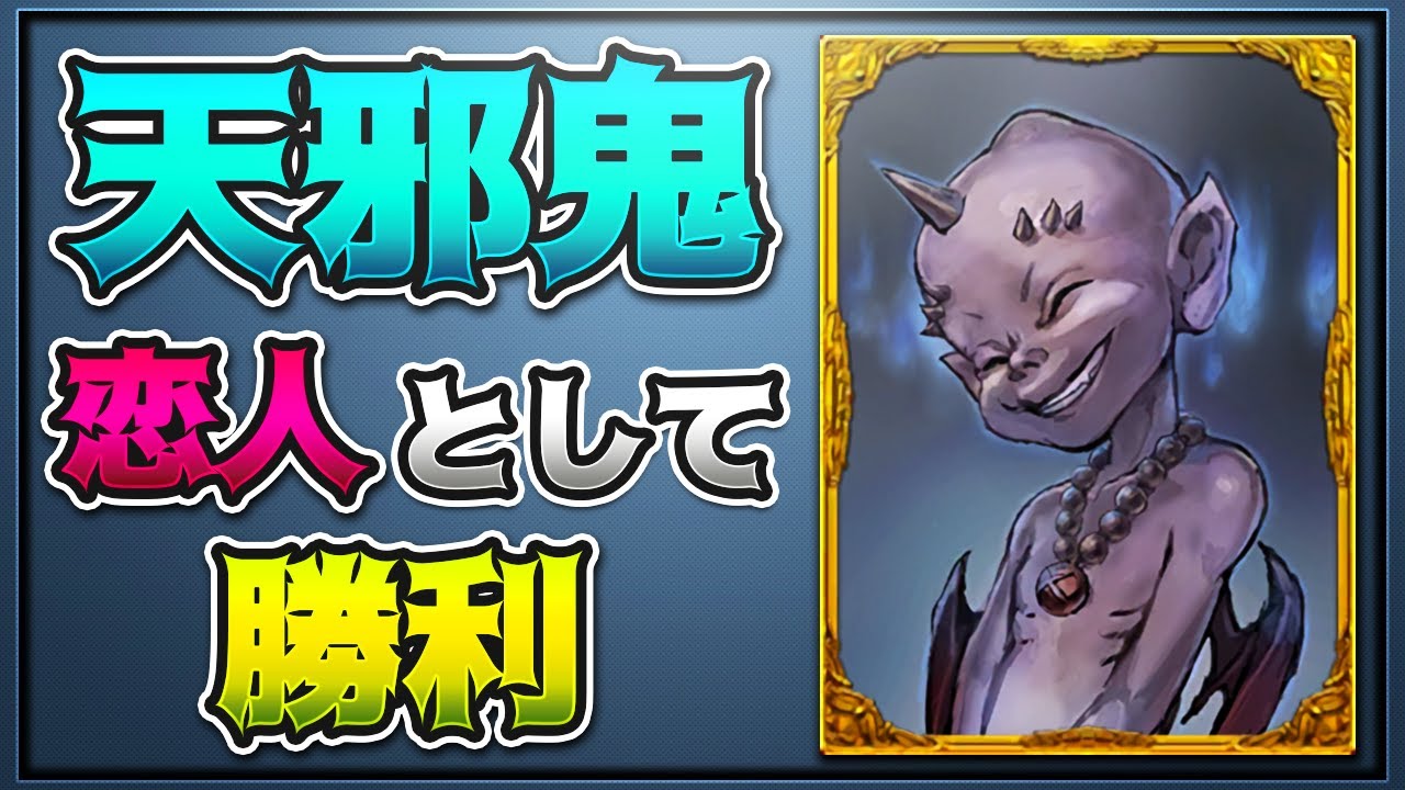 天邪鬼は恋人勝利が1番簡単だとわかる動画 -人狼ジャッジメント【KUN】