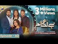 Baylagaam Mega Ep 60 - [Eng Sub] - Ali Abbas - Laiba Khan - Haroon Shahid - Tuba Anwar - 3rd Dec 23