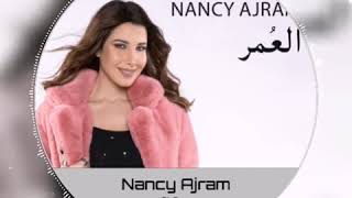 Nancy Ajram - El Omr | نانسي عجرم - العمر ( مسلسل سكر زيادة)