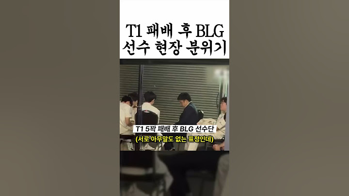 T1 패배 후 초상집 분위기인 BLG 선수단 반응