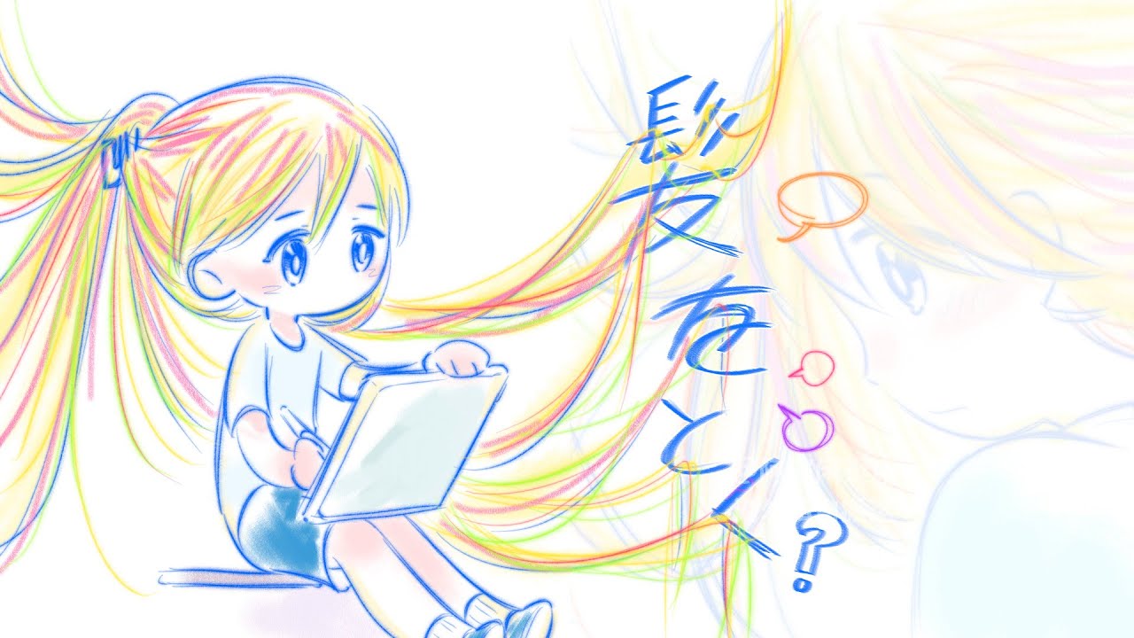 髪をとく？【隆 暁璇】