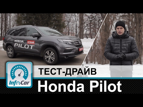 Honda Pilot - тест-драйв от InfoCar.ua (Хонда Пайлот)