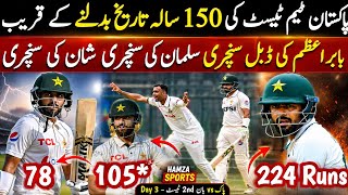 Babar Azam Double Century Loading as Pakistan Chase Historic 437 Run Target vs Bangladesh 