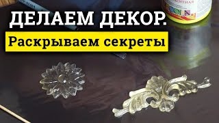 Декор для творчества с флуоресцентной краской