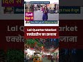 Delhi Dil Se : Lal Quarter Market एक्सेसरीज का सच में खजाना!