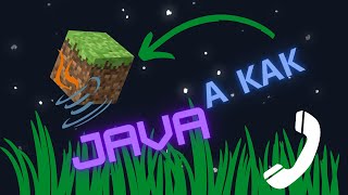 Java Minecraft 3d - Джава Майнкрафт 3д