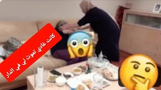 اول مرة صديقتي صدماتني  ?? دارتها بيا