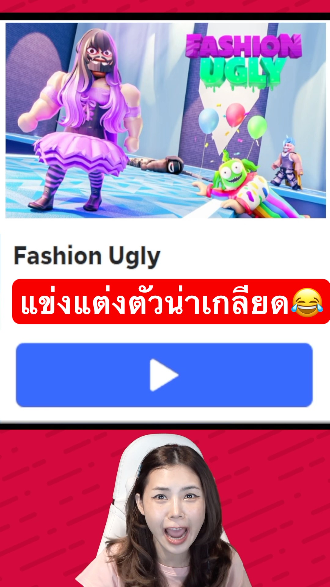 แมพนี้ใครแต่งสวยไม่ชนะนะค้าบ ต้องแต่งให้ทุเรศที่สุด555