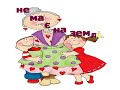 Ми з бабусею караоке мінус 
