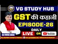 GST की कहानी | Episode - 26 | Total = 30 Hours | CA Vivek Gaba  | www.vgstudyhub.com