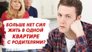 КАК КУПИТЬ КВАРТИРУ, ЕСЛИ В КАРМАНЕ 0? РЕАЛЬНЫЙ КЕЙС.