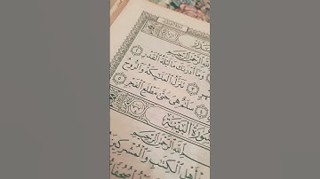 #egzonibrahimi #alqadr #سورة_القدر #القرآن_الكريم #اكسبلور #alquran  #المصحف #fypシ゚viral #fypage