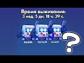 ЛУЧШАЯ ТАКТИКА ДЛЯ РОБОРУБКИ BRAWL STARS!