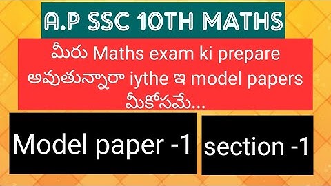 A.P SSC 10th Maths- Model paper -1 for 2022 exams , section-1 with solutions