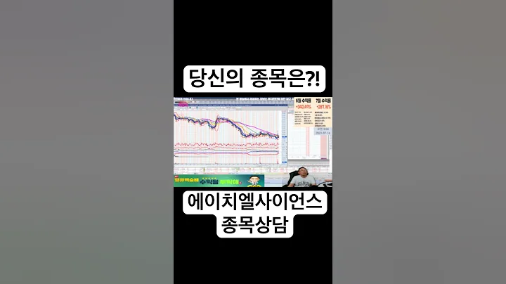 에이치엘사이언스 #shorts #short #땡큐백승배 #주식