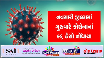 Navsari Live :- More 96 Corona Case In Navsari. Total Active Case :-662.