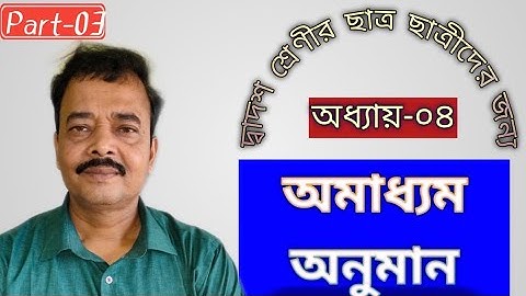 IMMEDIATE INFERENCE PART-03: PHILOSOPHY TUTORIAL