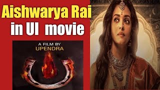 Aishwarya Rai  in UI Kannada movie | Aishwarya Rai talking in Kannada | Aishwarya Rai movies |