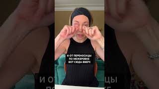 Даже В Офисе Можно Убрать Межбровку! 2 Простых Упражнения