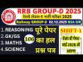 rrb group d previous year question paper |group d previous year paper|rrb group d 2 dec 2025 shift-1