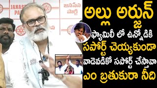 Nagababu Strong Warning To Allu Arjun Behaviour | Pawan Kalyan | Janasena Party | Friday Culture