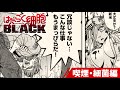 Cells at Work! CODE BLACK Official Trailer [Hataraku Saibou Black PV1]  SUBTITLES - Vídeo Dailymotion