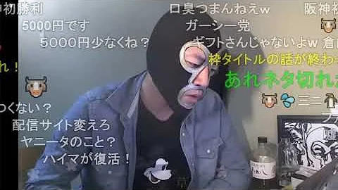 ニコ生神回 ニコ生神回