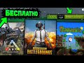 ПОЛУЧАЕМ ИГРЫ БЕСПЛАТНО: Steam , Epic Games // ХАЛЯВА 2020