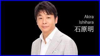 244:担当営業エリアが広いときの戦略［石原明の経営のヒント+標準版 akira-ishihara tips］