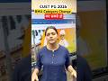 CUET PG 2026 | BHU Category Change कर सकते हो #cuetpg2026