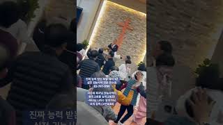 모세tv 서모세목사 치유 병고침 은사 권능 불면증 우울증 성령