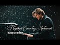 Black Cat Studio - Первый снег без Любимой... (Mood Version 2024)