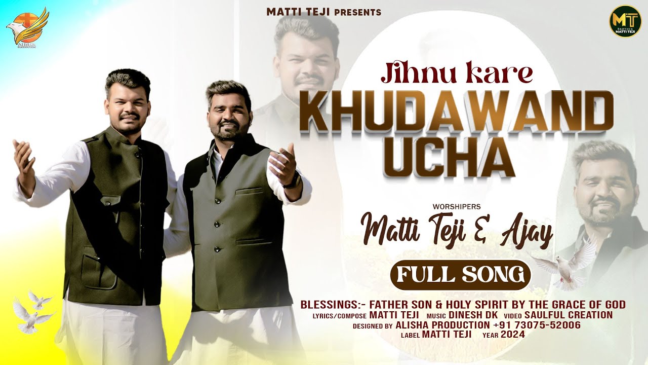 New Masih Song   Jihnu Kare Khudawand Ucha  Bro Matti Teji  Ajay Masih   YP  ED  mattiteji