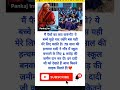 #motivation #facts #motivational #history #education #upsc #mahakumbh2025 #bankips #ytbuddies