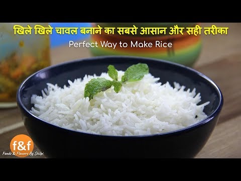 वीडियो: चिपचिपे चावल का उपयोग कब करें?