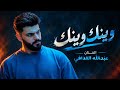 وينك وينك   يافاطمة   عبدالله القذافي                                                             حالتي