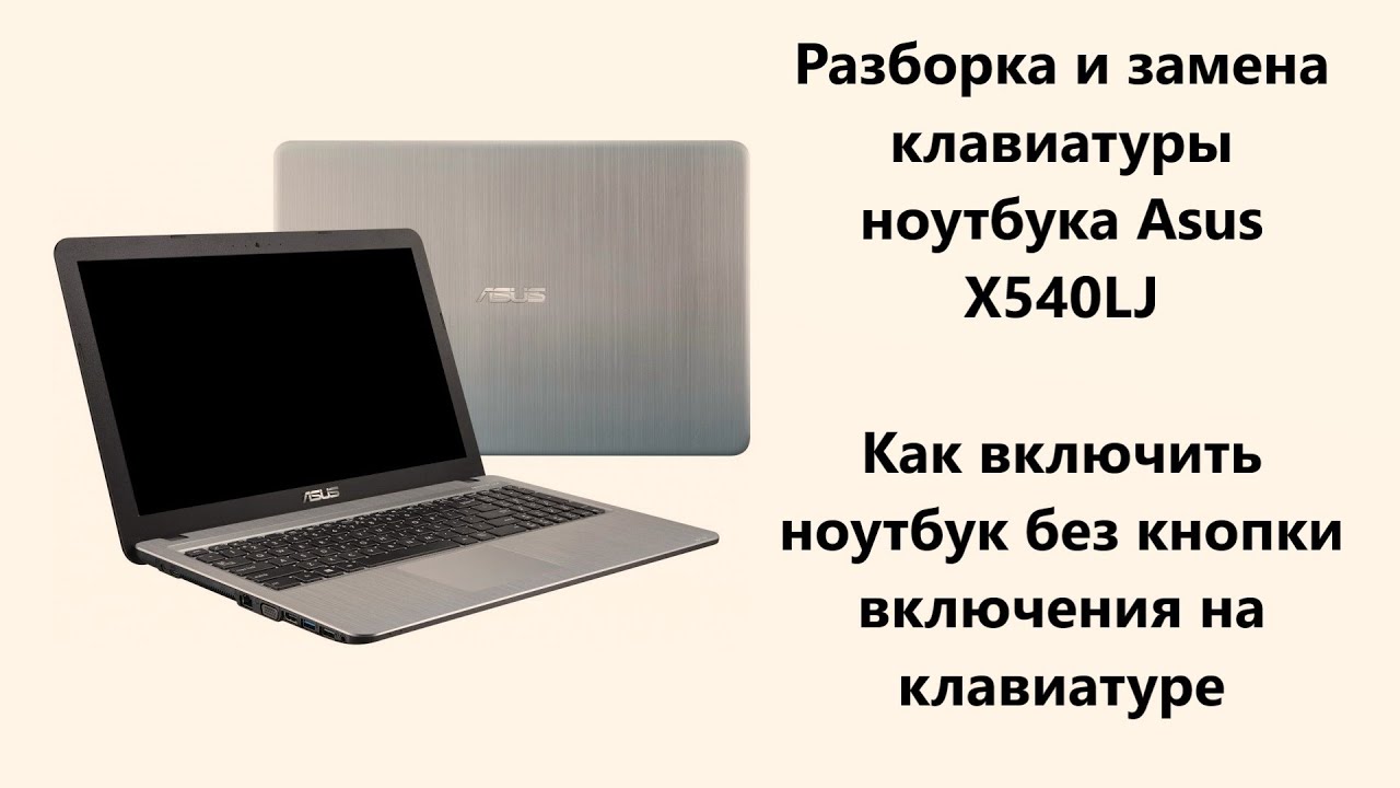 Клавиатура Ноутбука Асус Назначение Клавиш Описание Фото