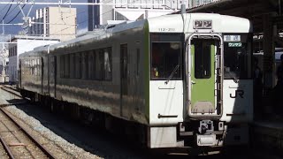 【長総】383系特急しなの キハ110飯山線 長野総合車両センター(車窓) 189系快速妙高【SD 4:3】