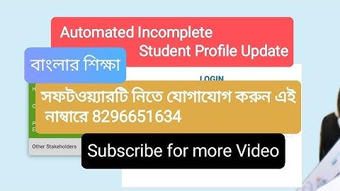 Automated Incomplete Student Profile Update || BS Portal Incomplete Student Update